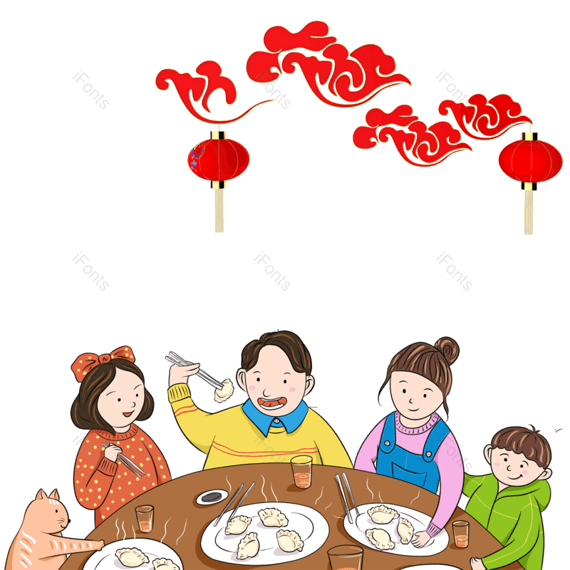 春节图片,团圆元素,过年PNG,除夕免抠素材